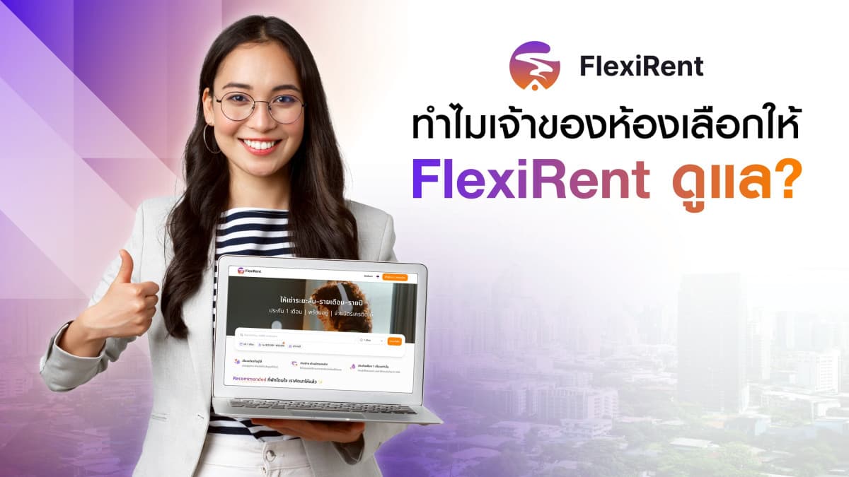 Why Smart Owners Choose FlexiRent?