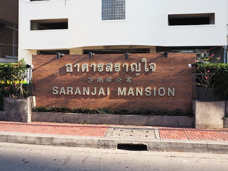 Saranjai Mansion photo #17