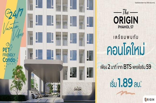 ดิ ออริจิ้น พหลโยธิน 57 (The Origin Phaholyothin 57)