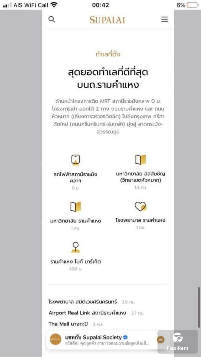 ศุภาลัย เวอเรนด้า รามคำแหง (Supalai Veranda Ramkhamheang) รูปที่ 36