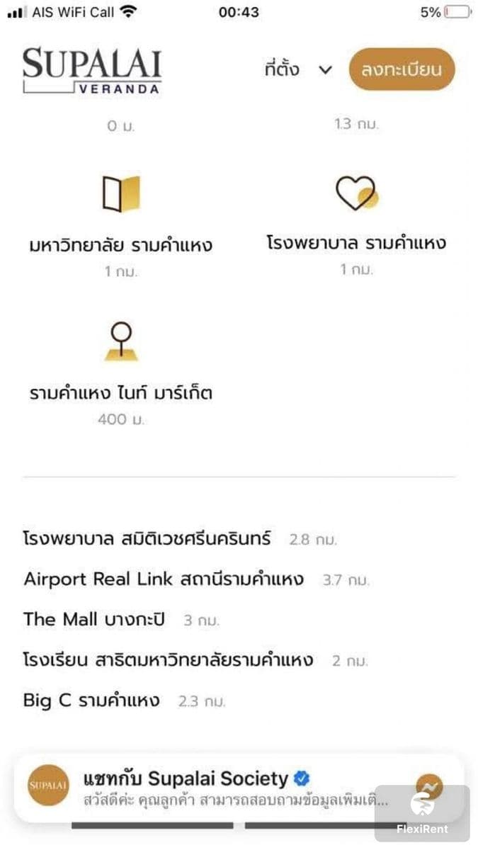 ศุภาลัย เวอเรนด้า รามคำแหง (Supalai Veranda Ramkhamheang) รูปที่ 37