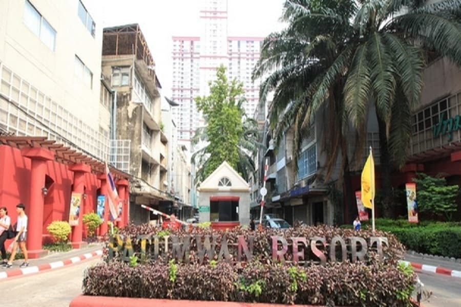 ปทุมวัน รีสอร์ท (Pathumwan Resort) รูปที่ 16