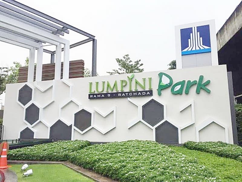 ลุมพินี พาร์ค พระราม 9 - รัชดา (Lumpini Park Rama 9 - Ratchada) รูปที่ 1
